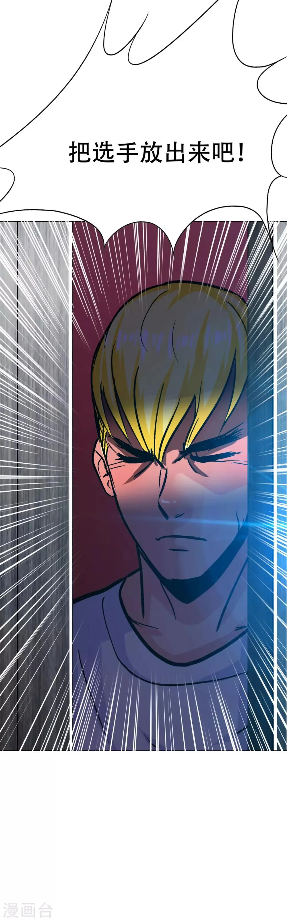 第122话 地下拳场有牛郎？ 第46页