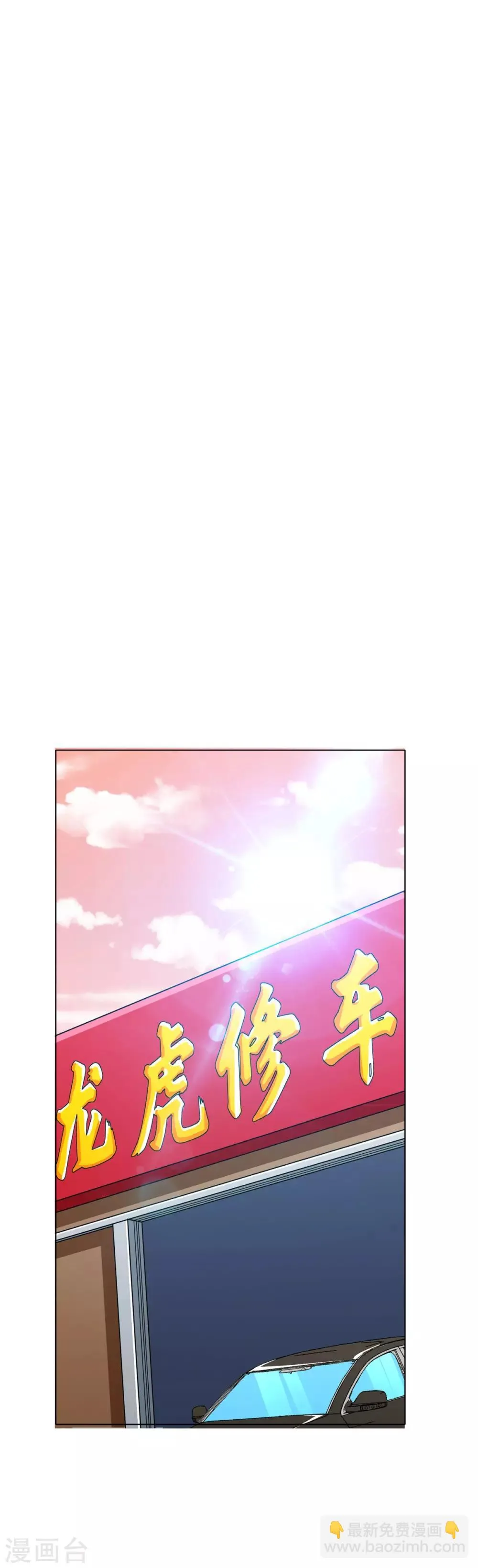 第120话 一眼看透 第2页