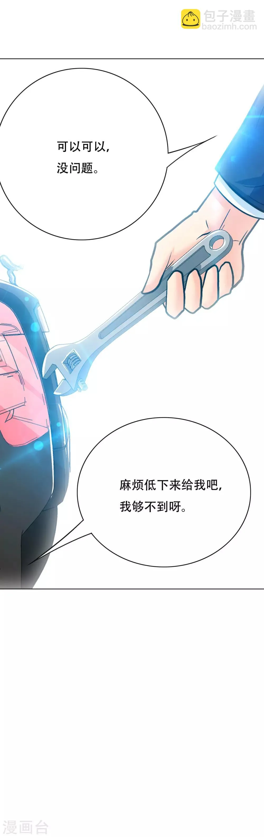 第120话 一眼看透 第4页