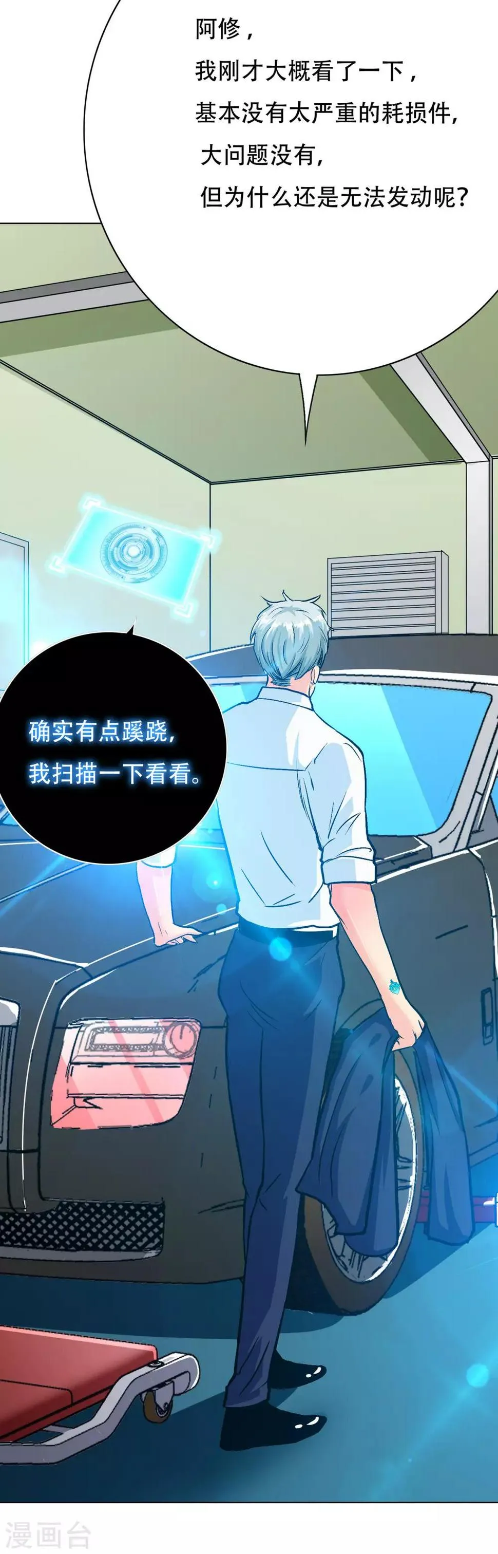 第120话 一眼看透 第17页