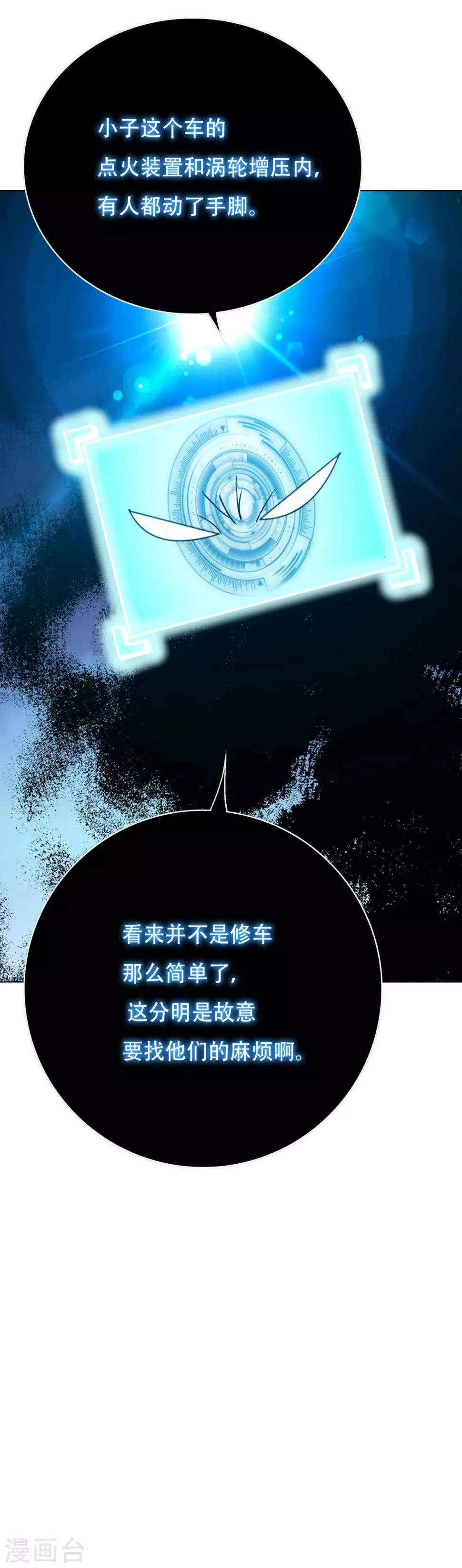第120话 一眼看透 第18页