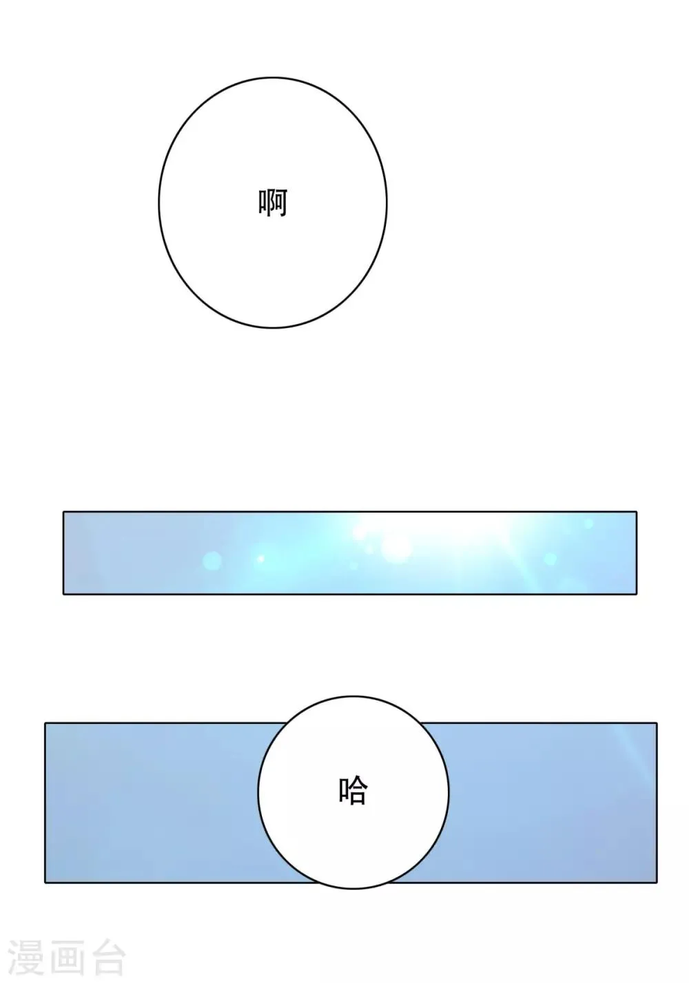 第120话 一眼看透 第46页
