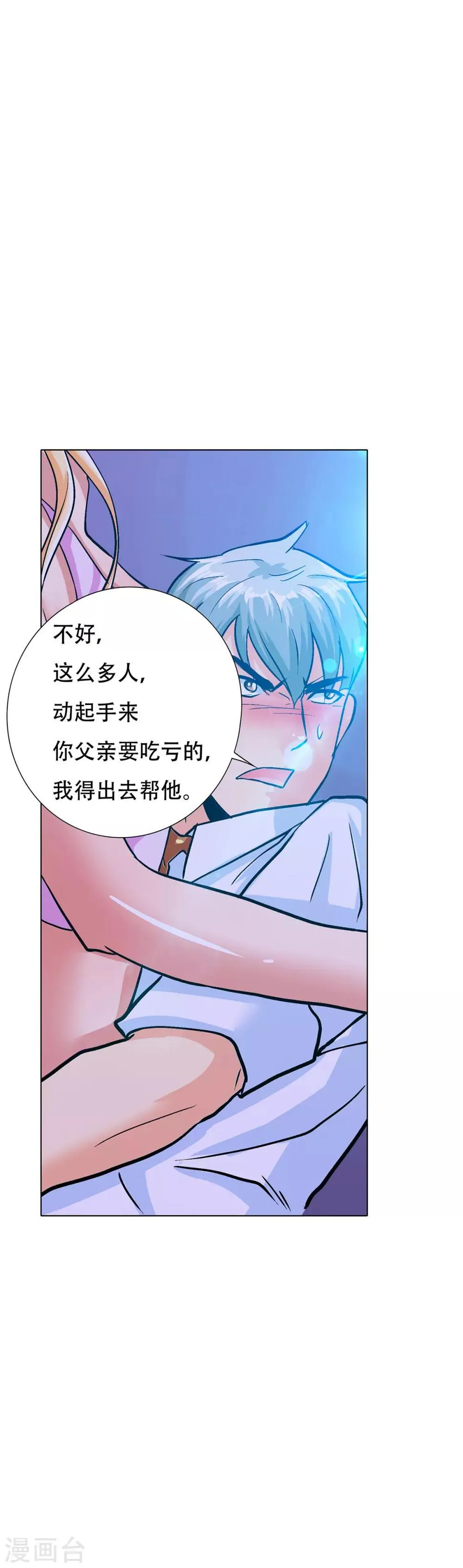 第121话 敢动我岳父？！ 第19页
