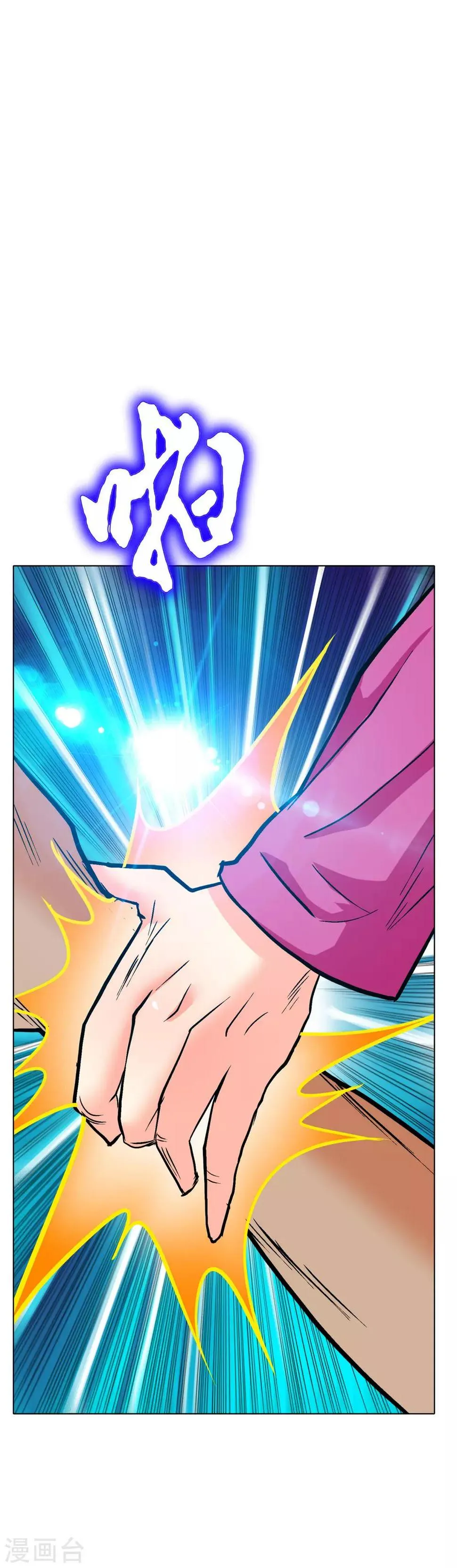 第121话 敢动我岳父？！ 第25页