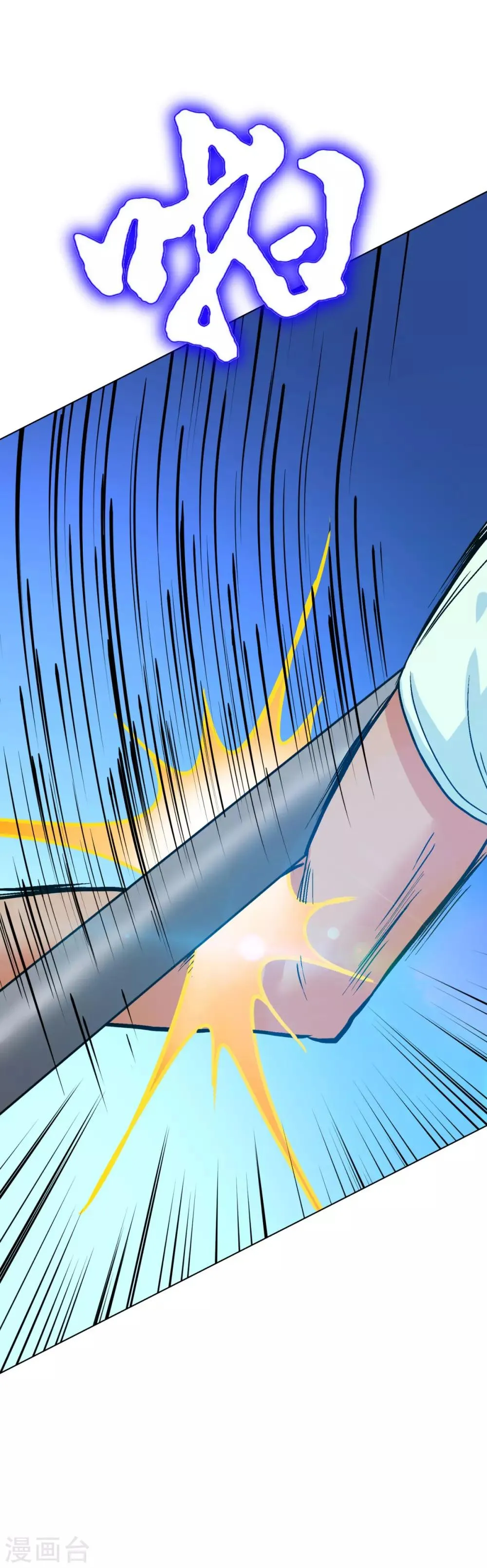 第121话 敢动我岳父？！ 第29页