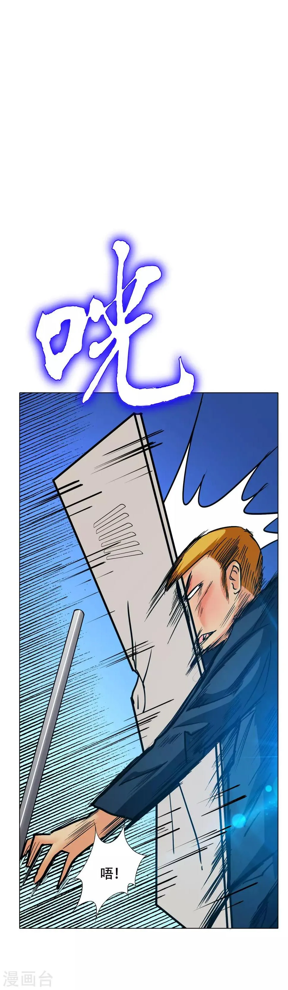 第121话 敢动我岳父？！ 第32页