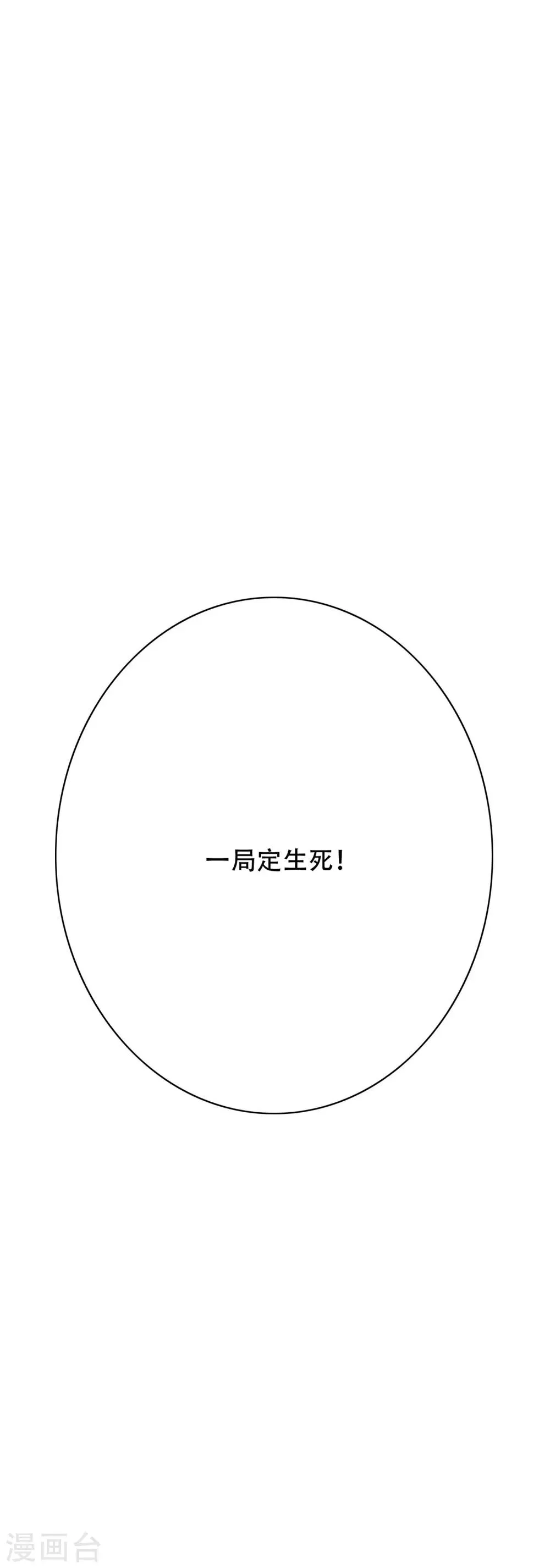 第121话 敢动我岳父？！ 第47页