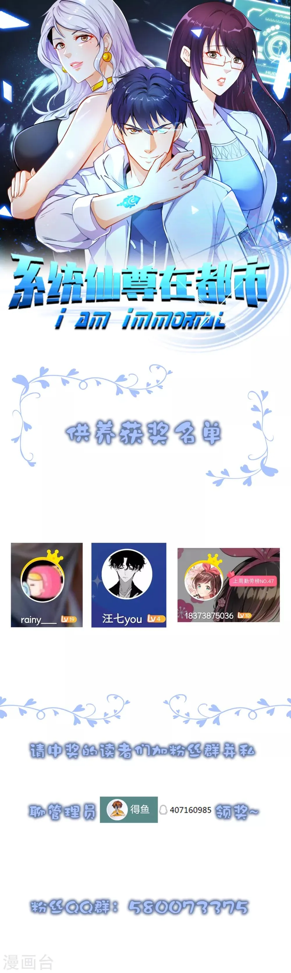 供养获奖名单 第1页