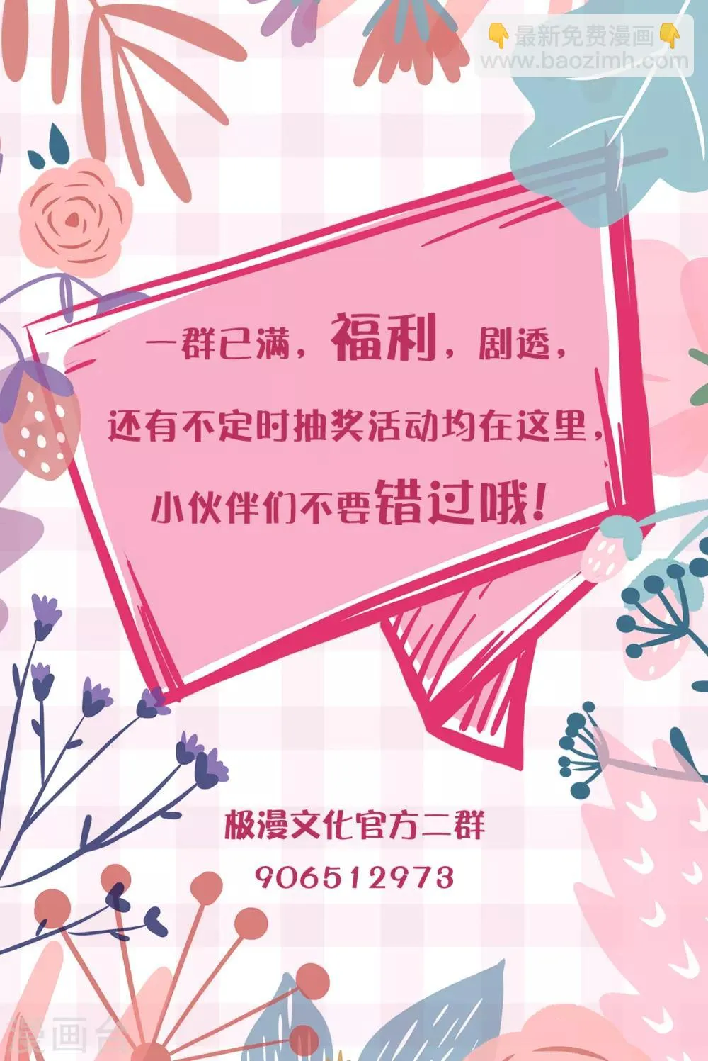第119话 亿万富翁找工作 第49页