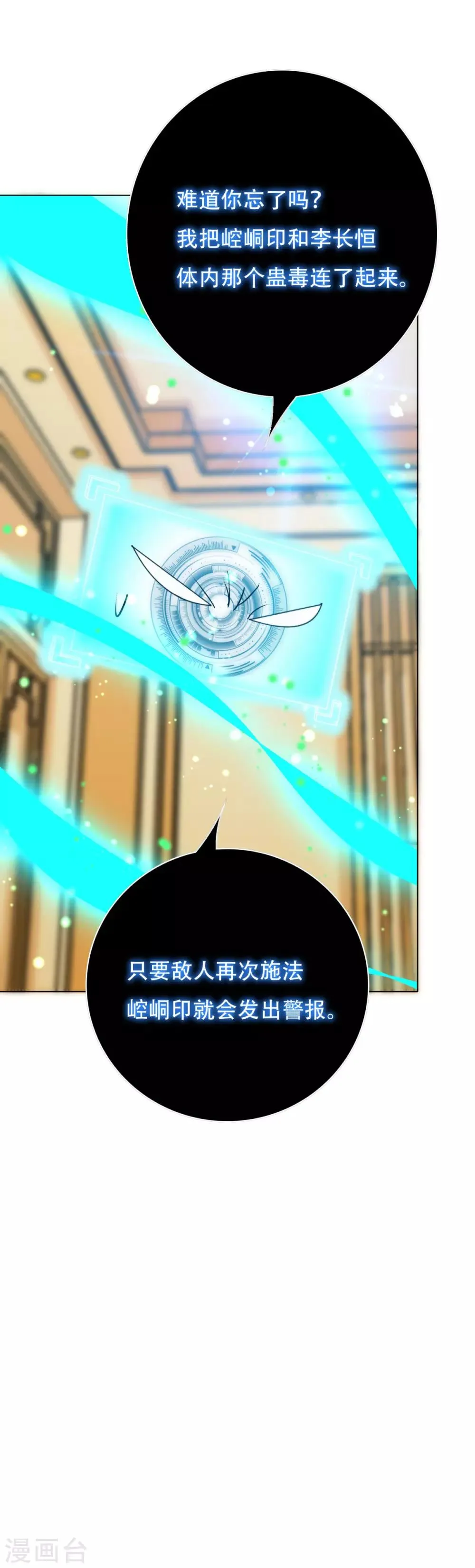 第118话 新仇旧恨一起报 第8页