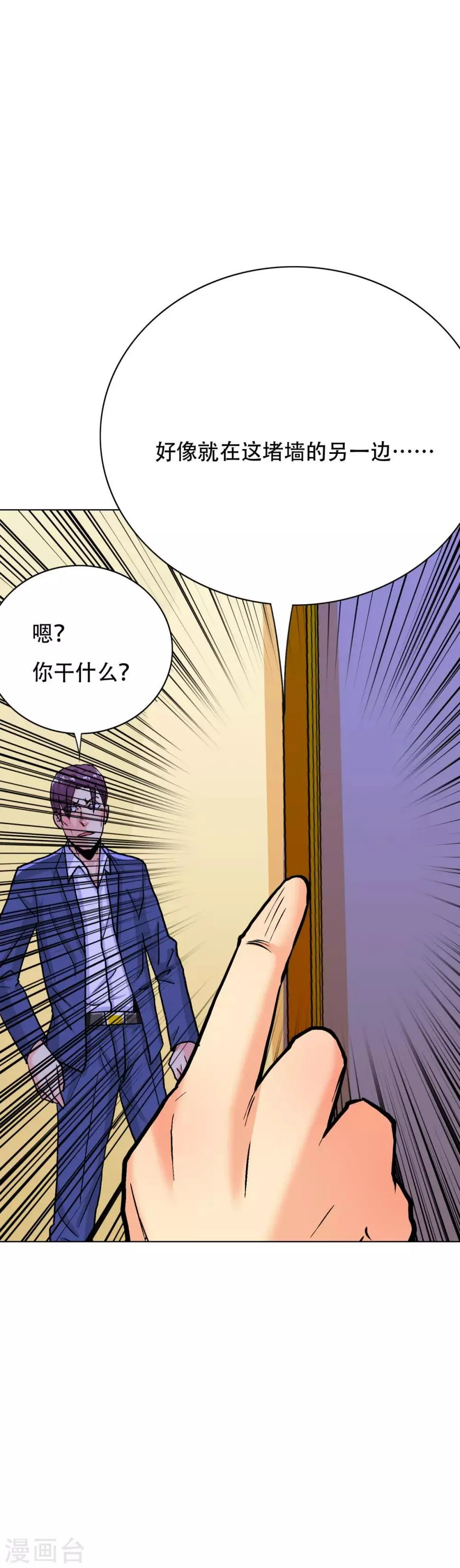 第118话 新仇旧恨一起报 第10页