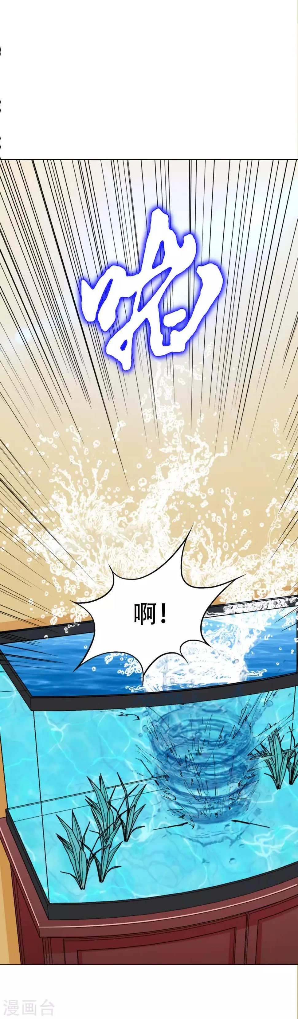 第118话 新仇旧恨一起报 第29页
