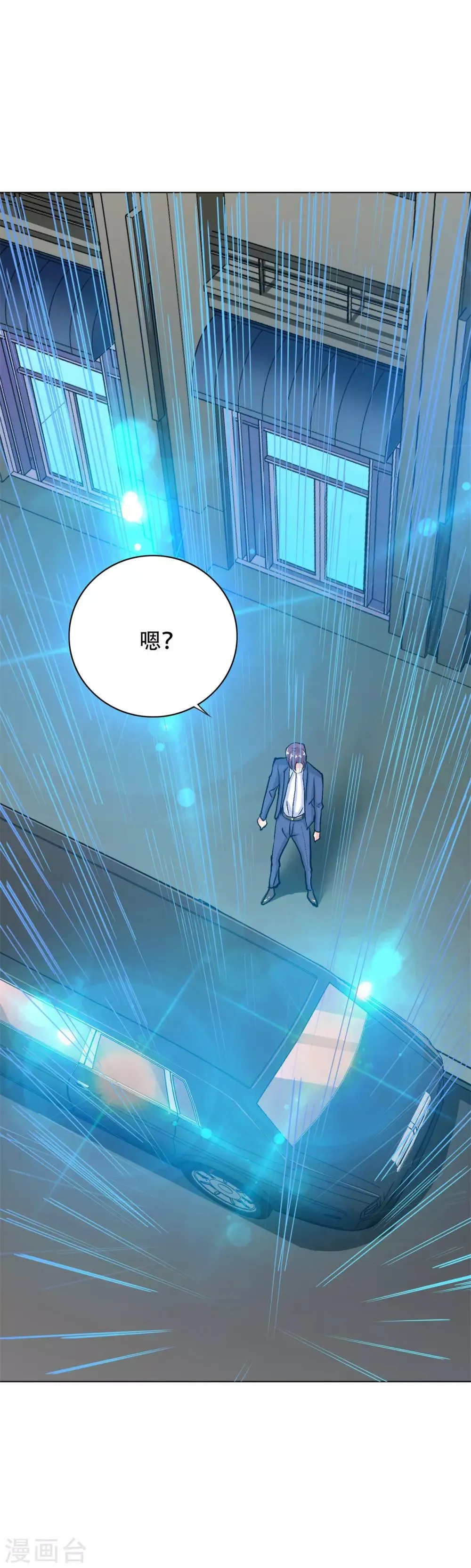 第118话 新仇旧恨一起报 第41页