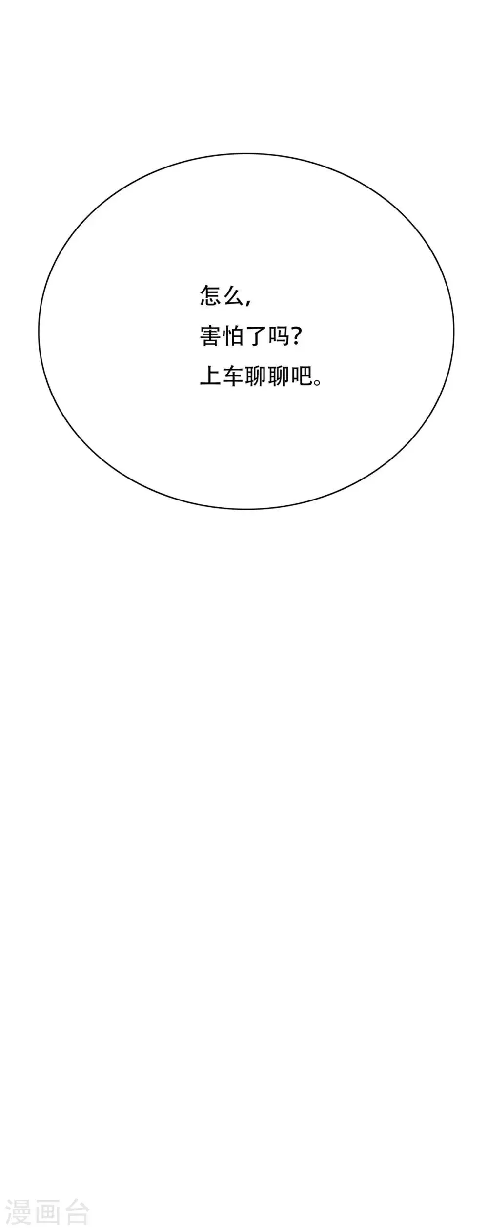 第118话 新仇旧恨一起报 第43页