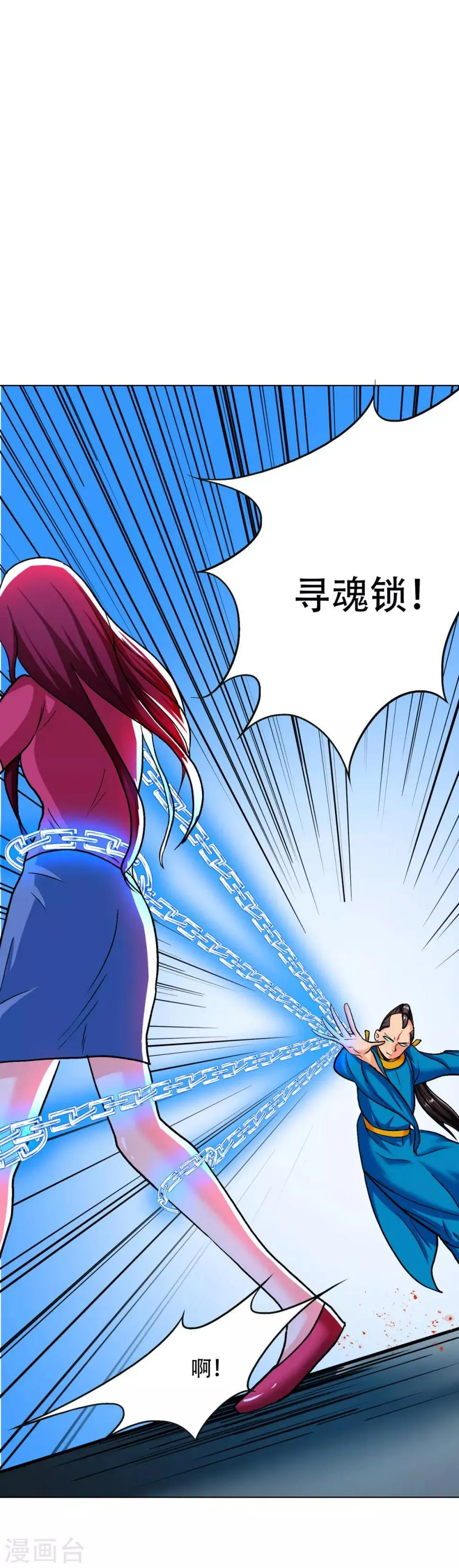 第117话 主角都是最后一秒登场 第8页