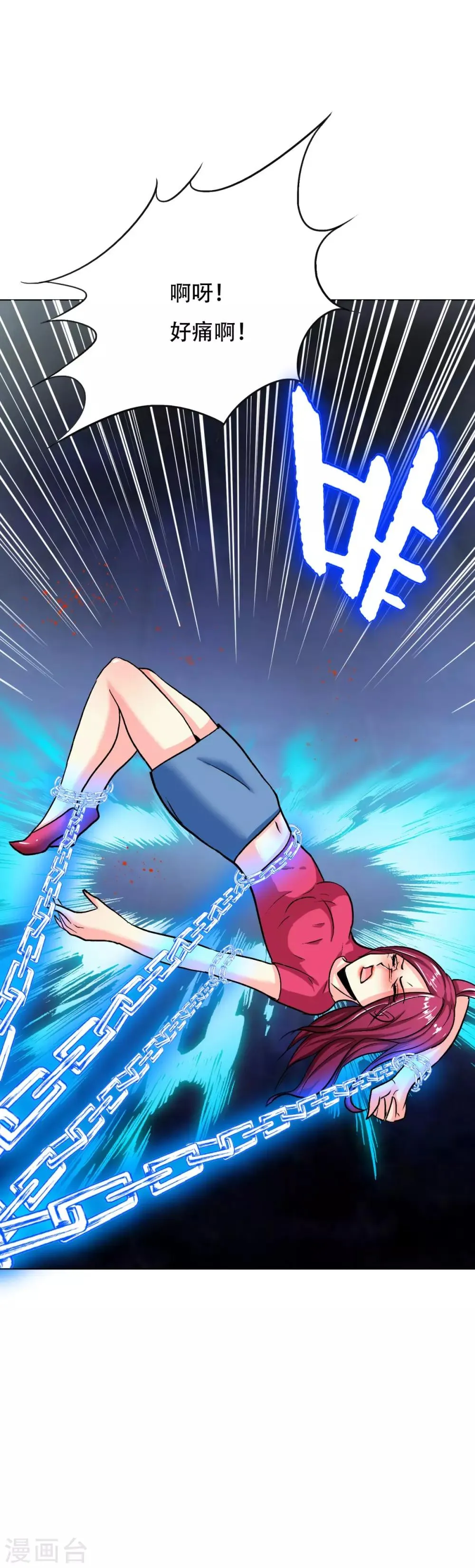 第117话 主角都是最后一秒登场 第9页