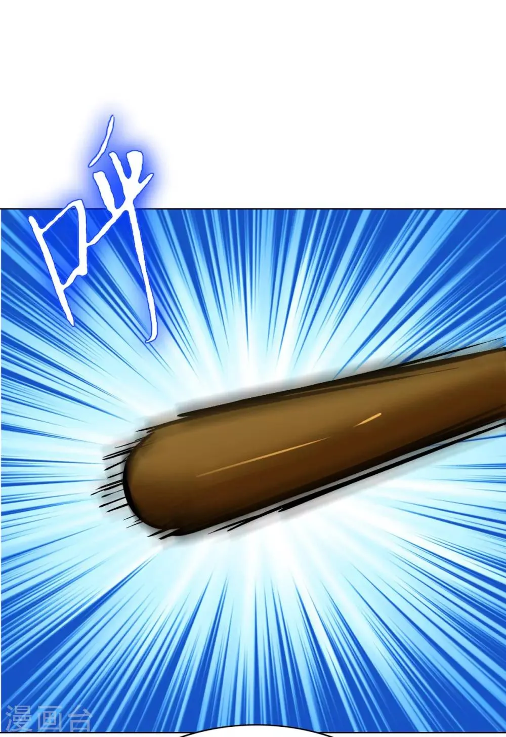 第117话 主角都是最后一秒登场 第11页