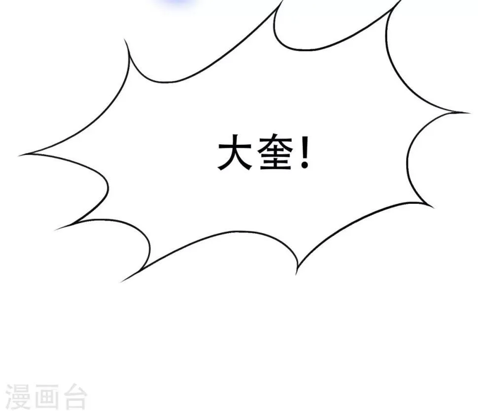 第117话 主角都是最后一秒登场 第14页