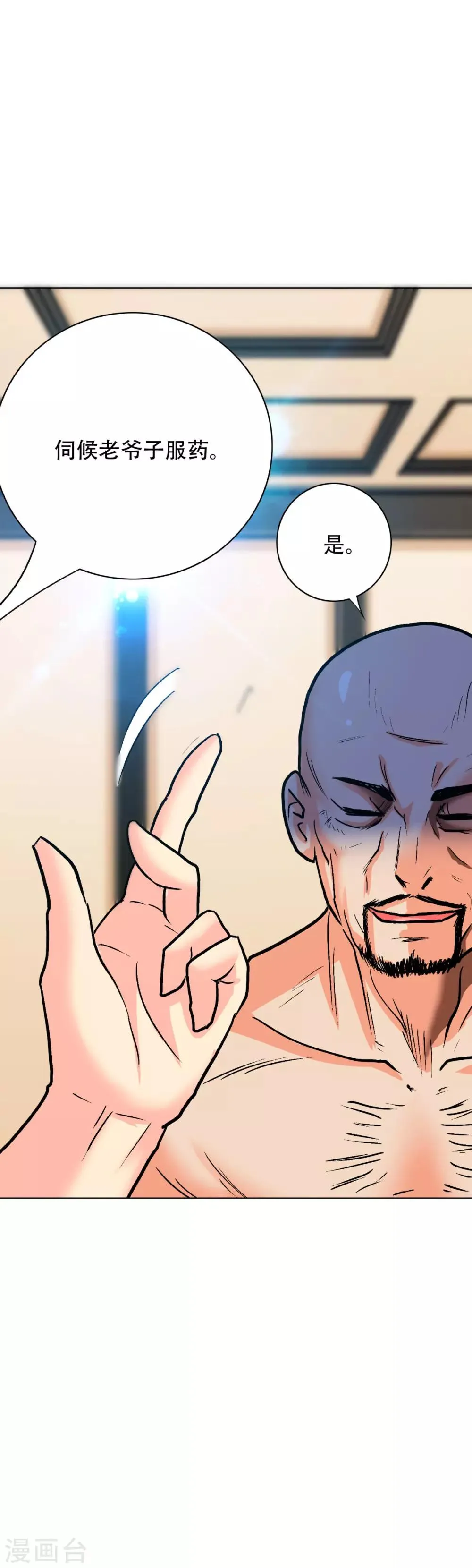 第117话 主角都是最后一秒登场 第18页
