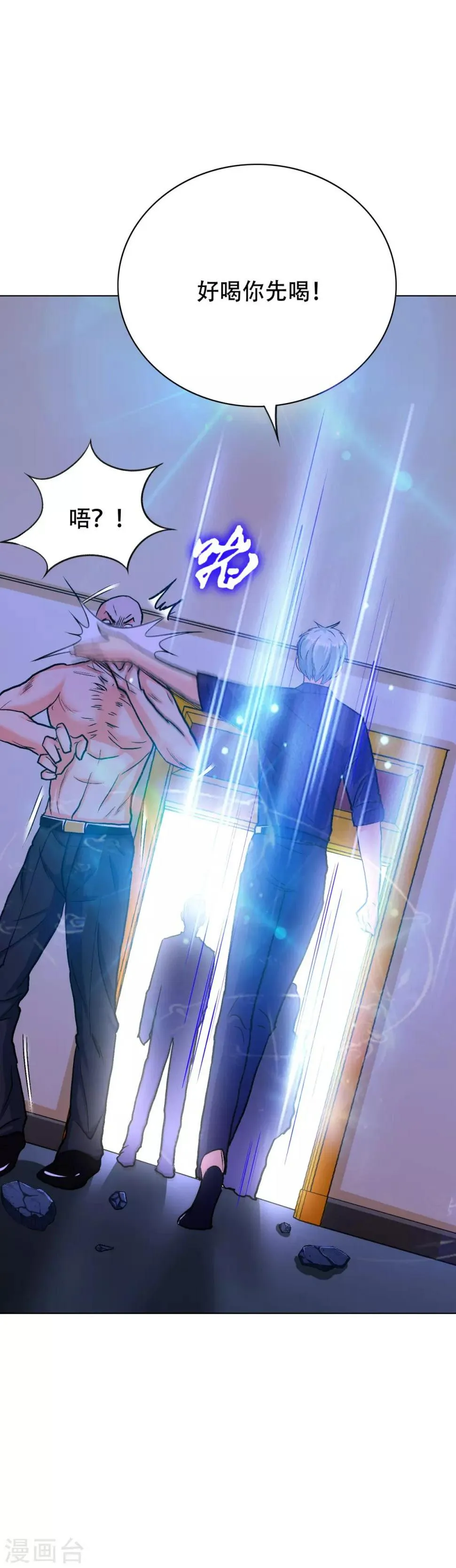 第117话 主角都是最后一秒登场 第24页