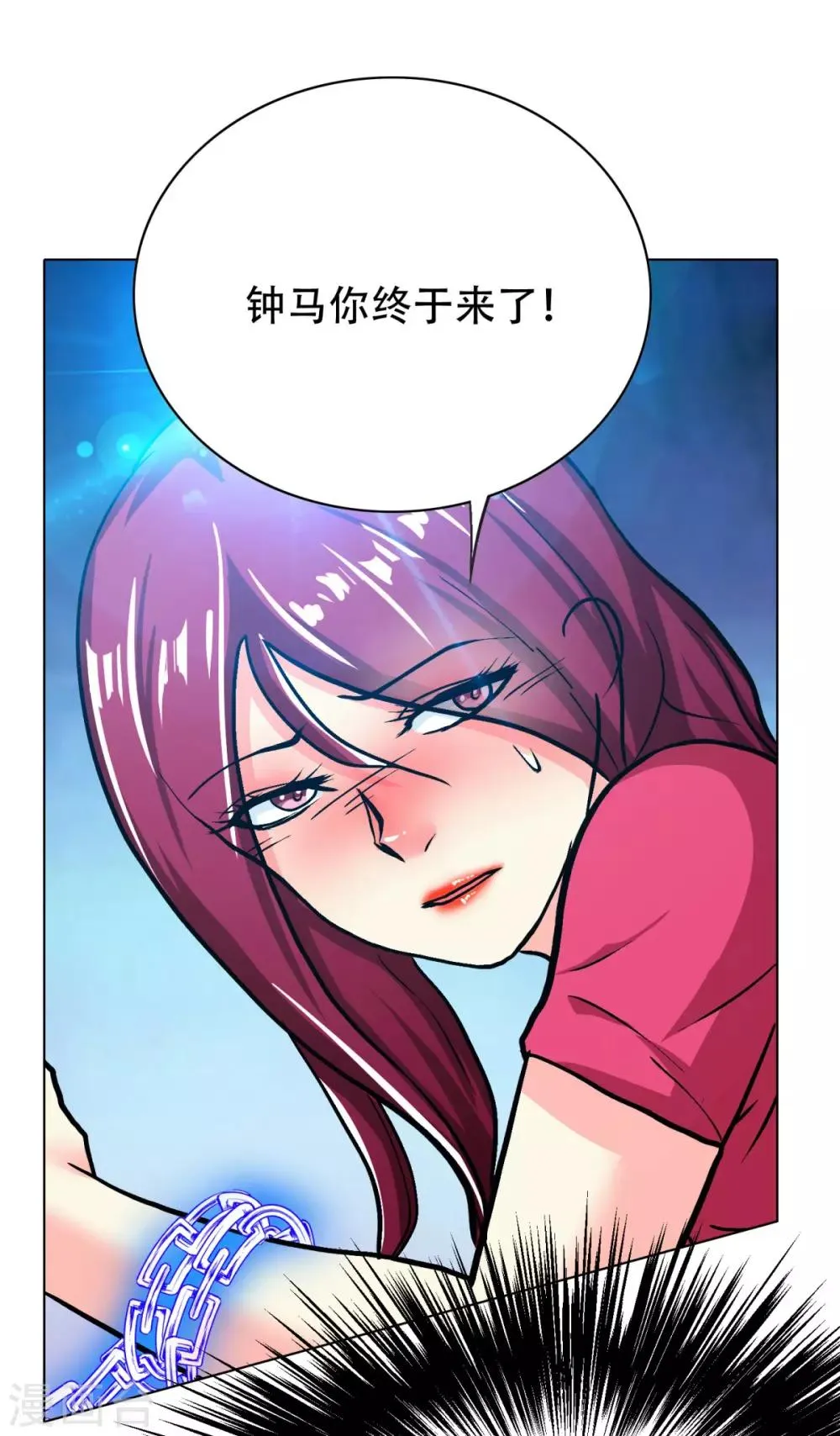 第117话 主角都是最后一秒登场 第25页