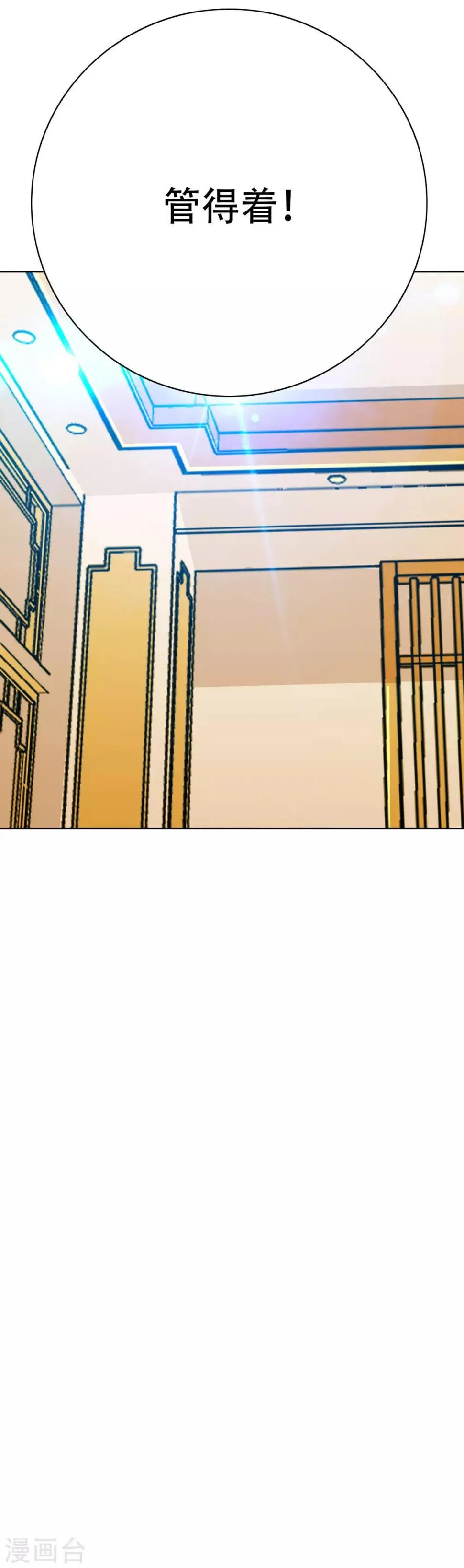 第117话 主角都是最后一秒登场 第29页