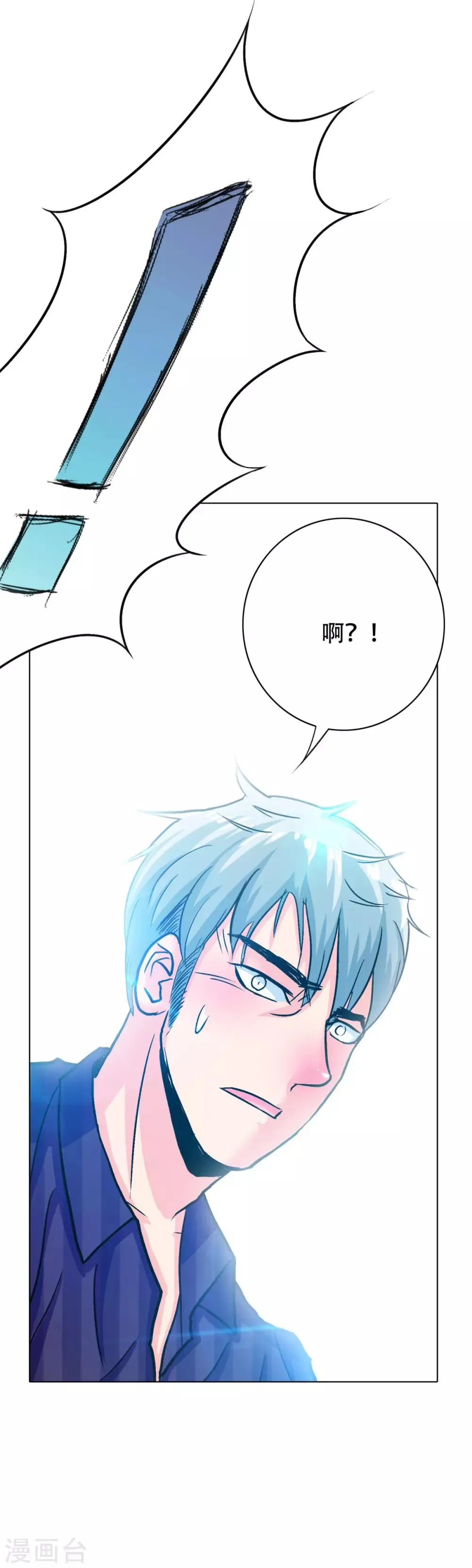第117话 主角都是最后一秒登场 第32页