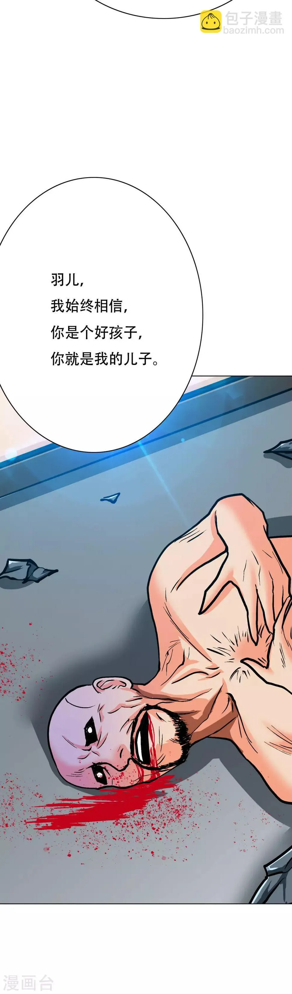 第117话 主角都是最后一秒登场 第34页