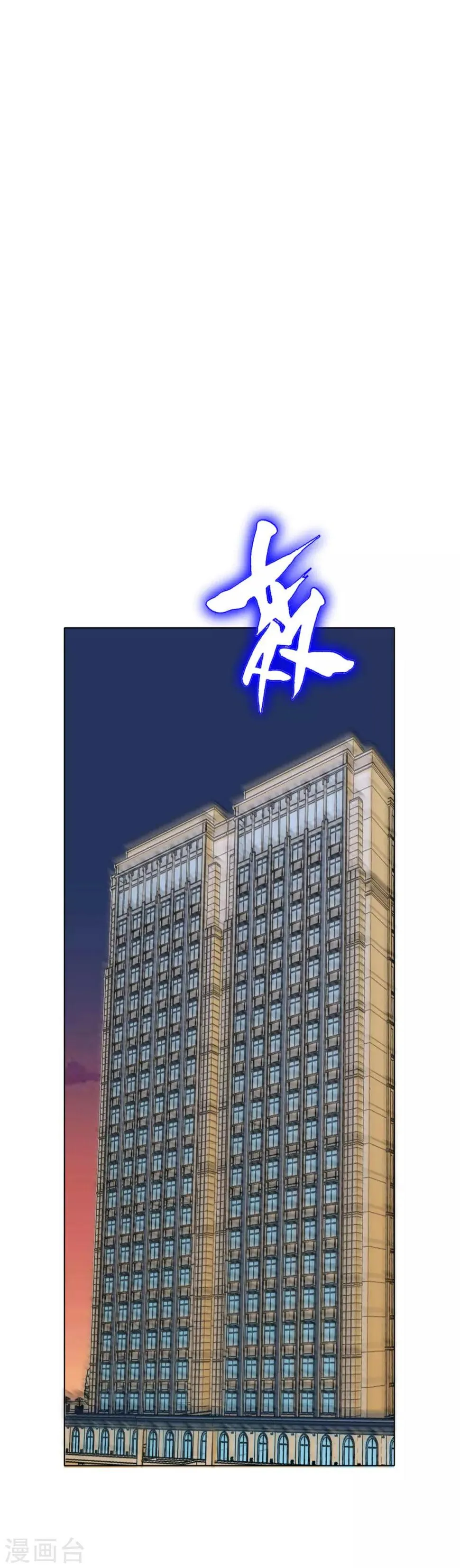 第116话 拿到魂器，再次升级 第2页
