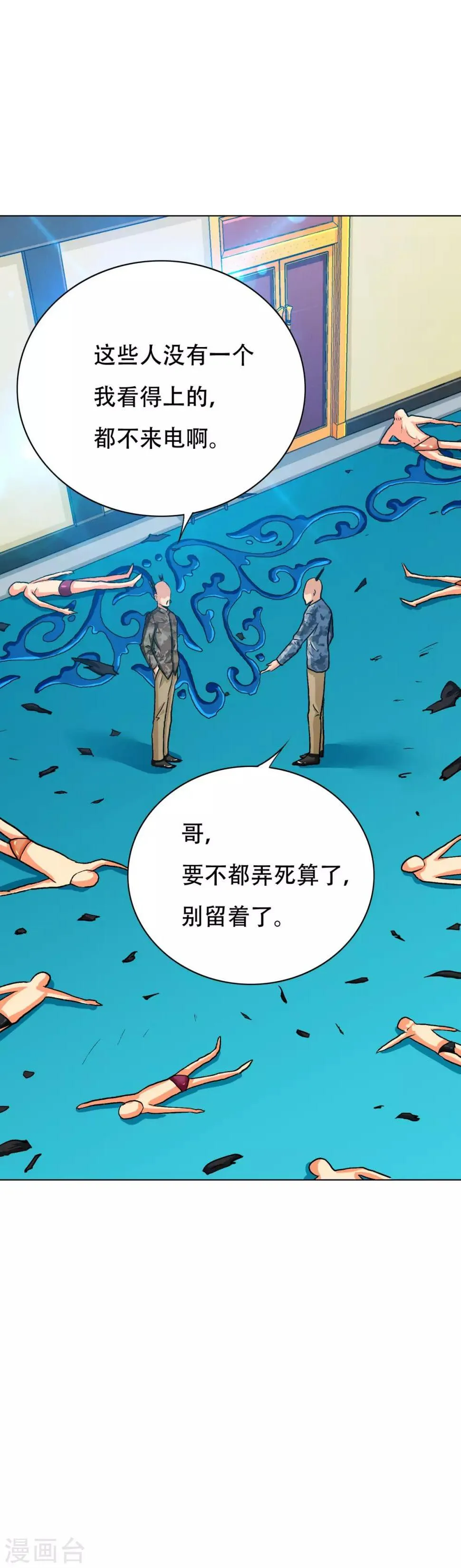 第116话 拿到魂器，再次升级 第5页