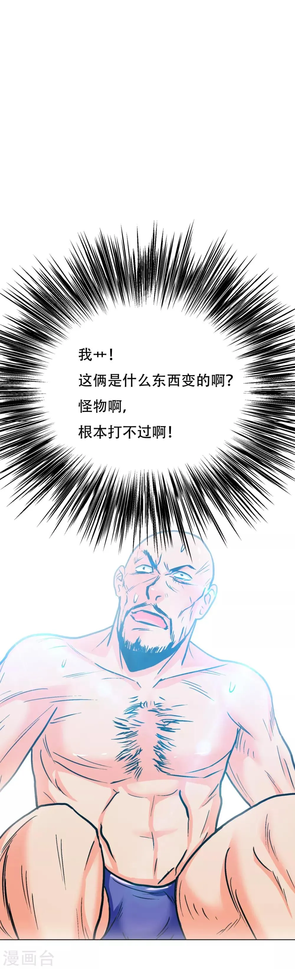 第116话 拿到魂器，再次升级 第10页