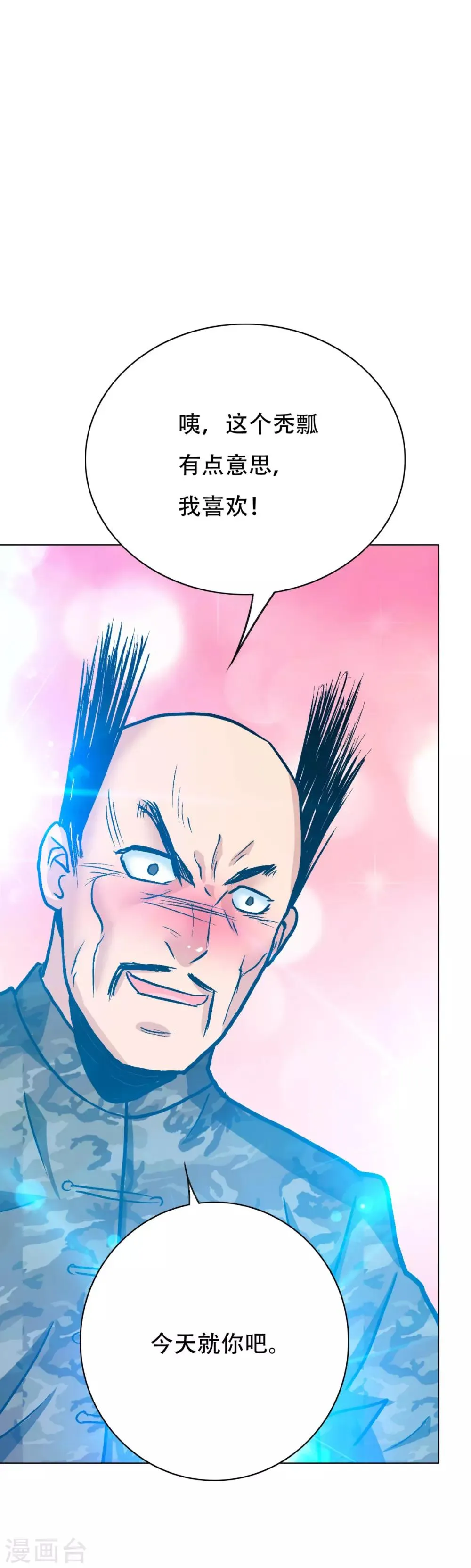 第116话 拿到魂器，再次升级 第13页