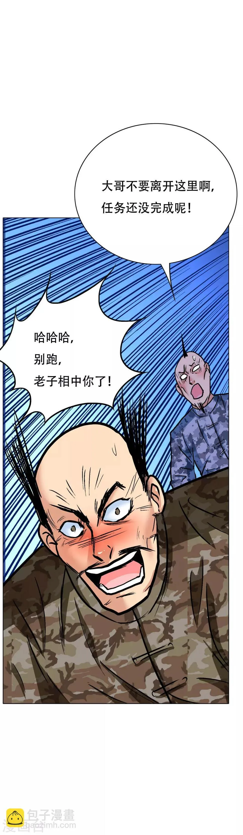 第116话 拿到魂器，再次升级 第15页