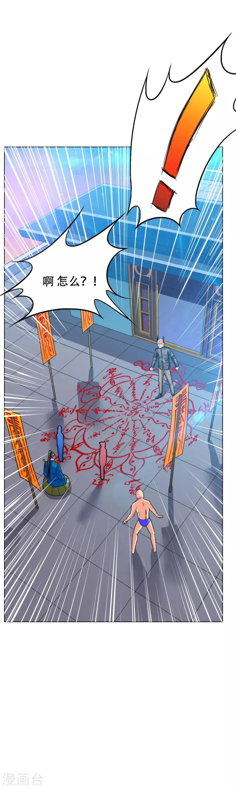 第116话 拿到魂器，再次升级 第20页