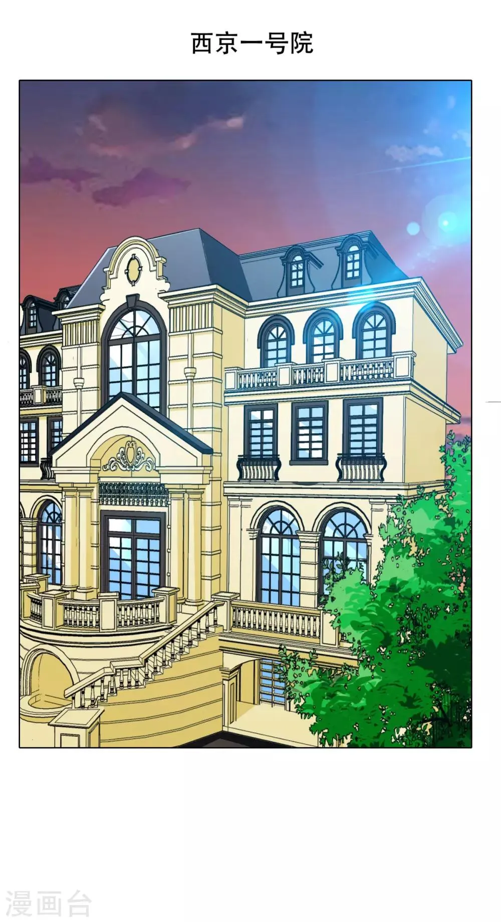 第116话 拿到魂器，再次升级 第30页