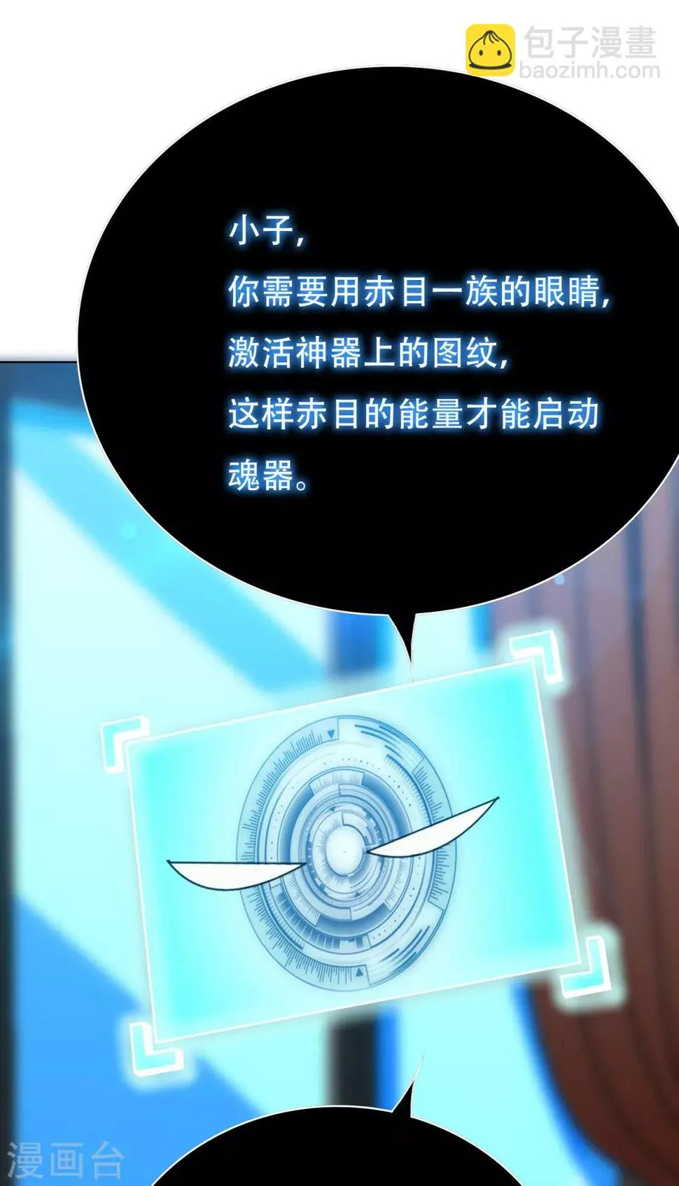 第116话 拿到魂器，再次升级 第33页