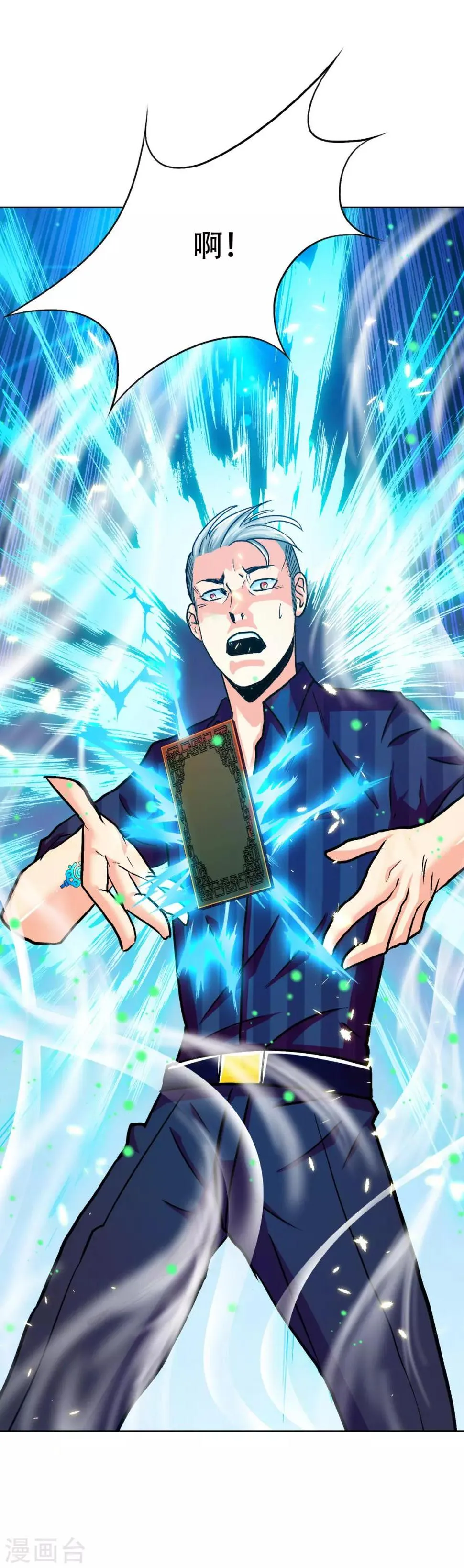 第116话 拿到魂器，再次升级 第36页