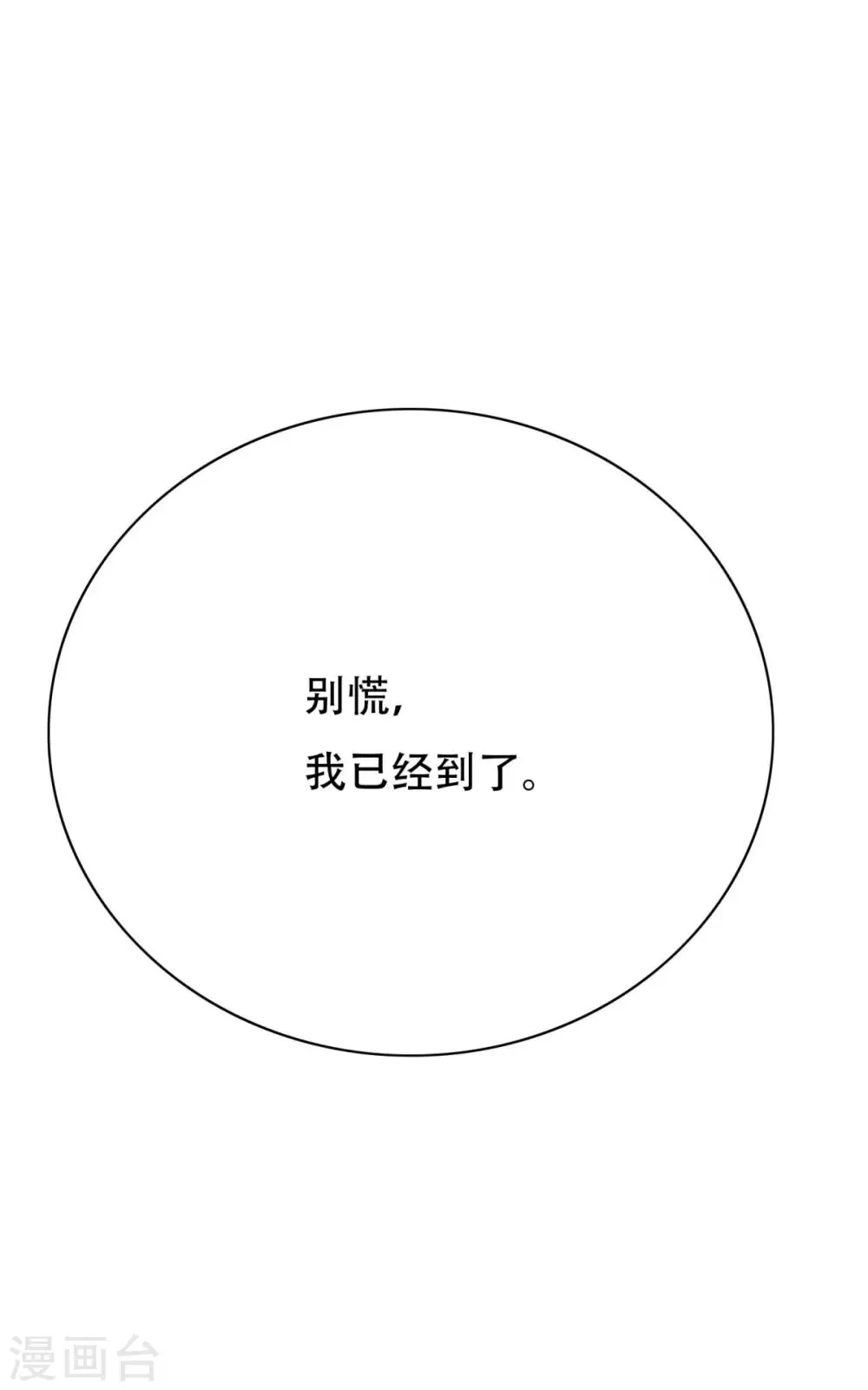 第116话 拿到魂器，再次升级 第45页