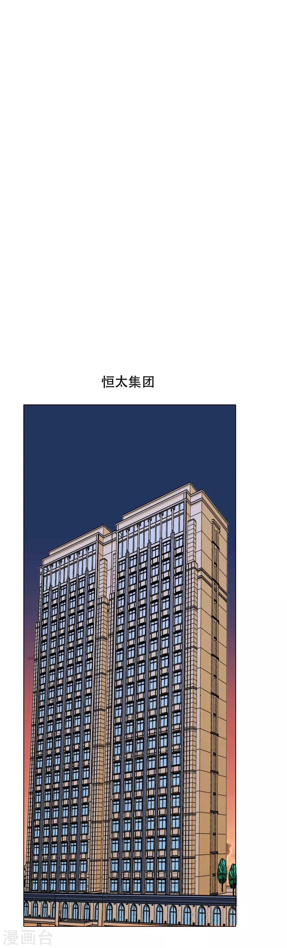 第115话 吸完就跑？ 第22页