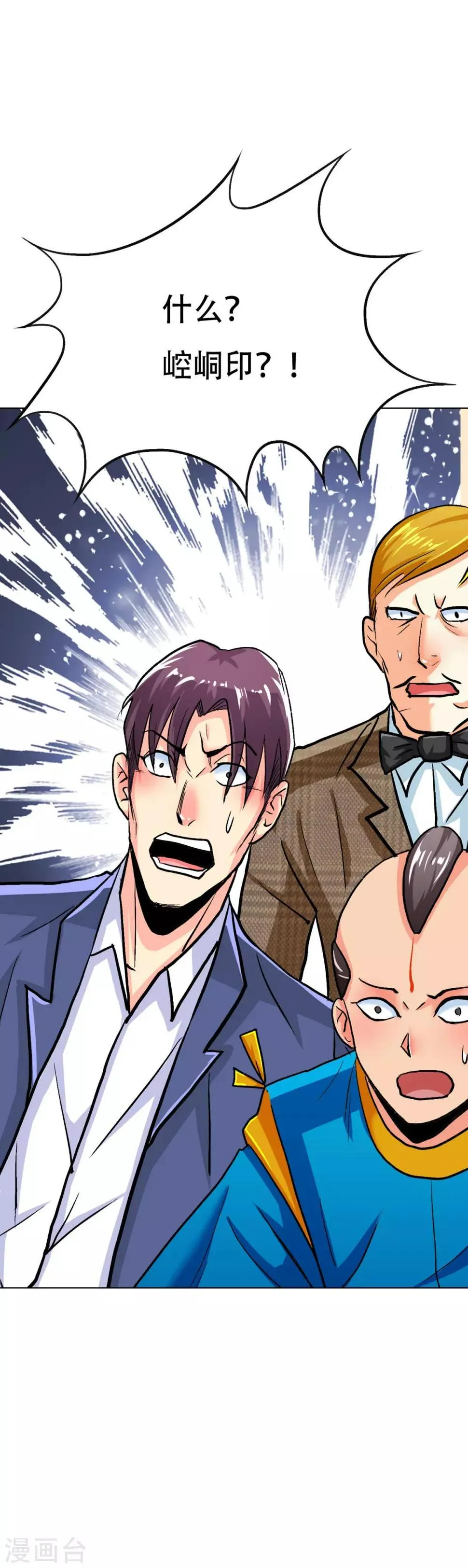 第108话 十亿美金都没时间拿！ 第23页