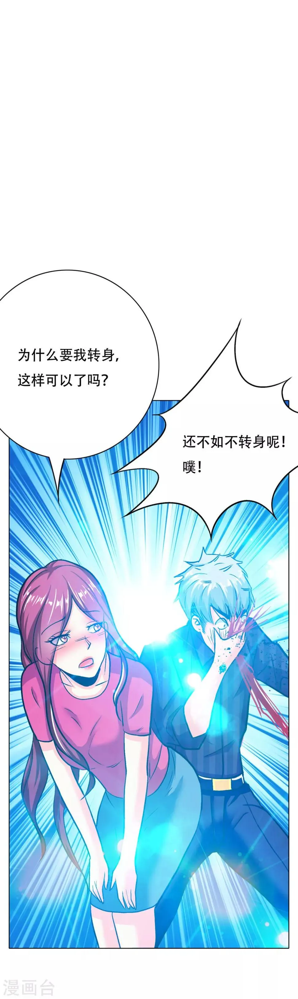 第109话 不要拦着我毕业！ 第18页