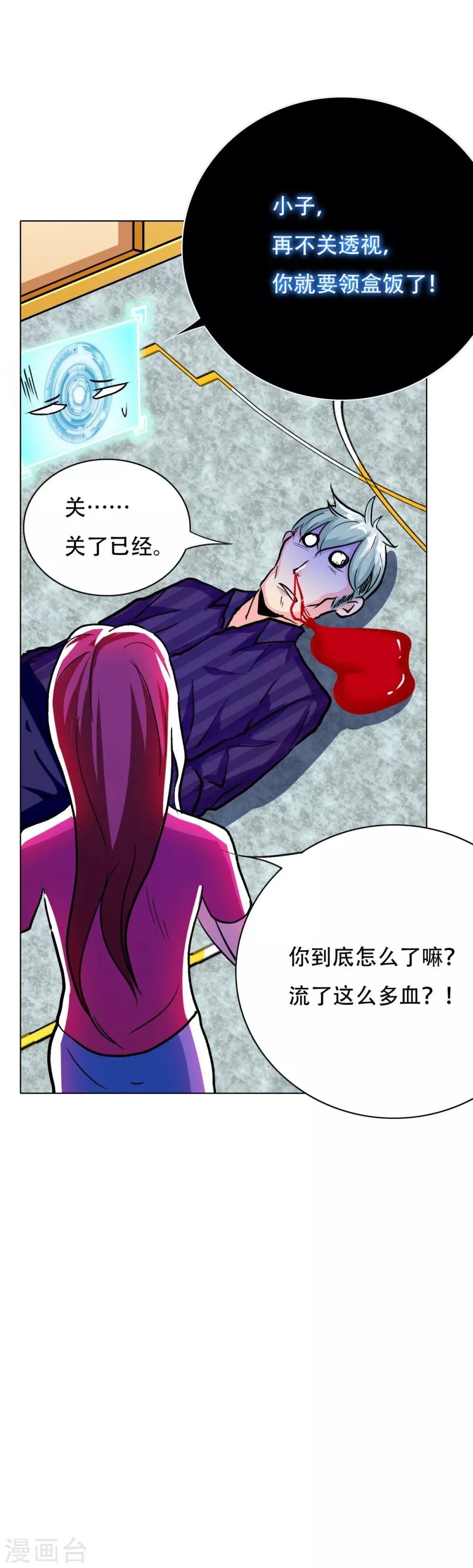 第109话 不要拦着我毕业！ 第19页