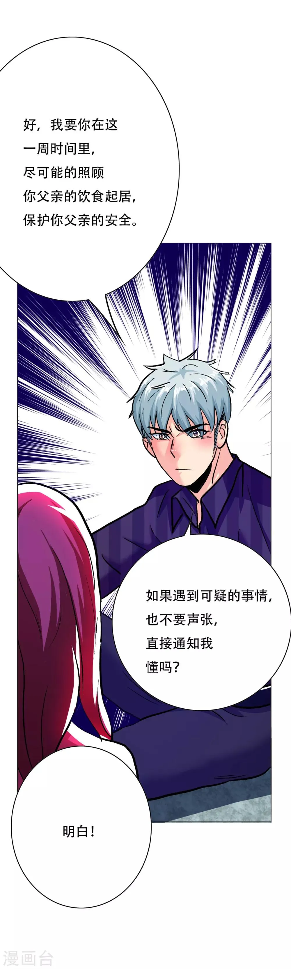 第109话 不要拦着我毕业！ 第21页