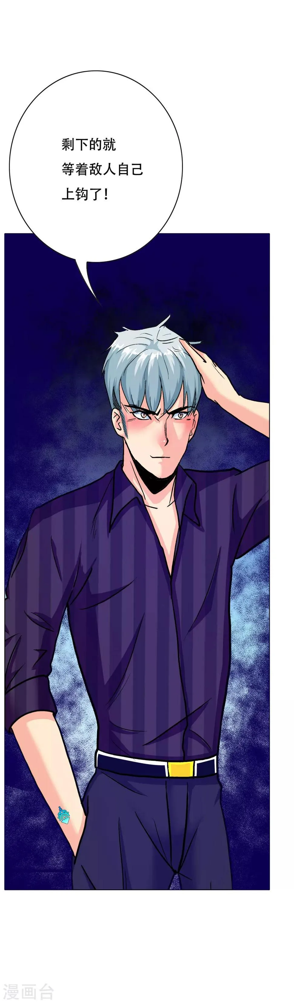 第109话 不要拦着我毕业！ 第22页