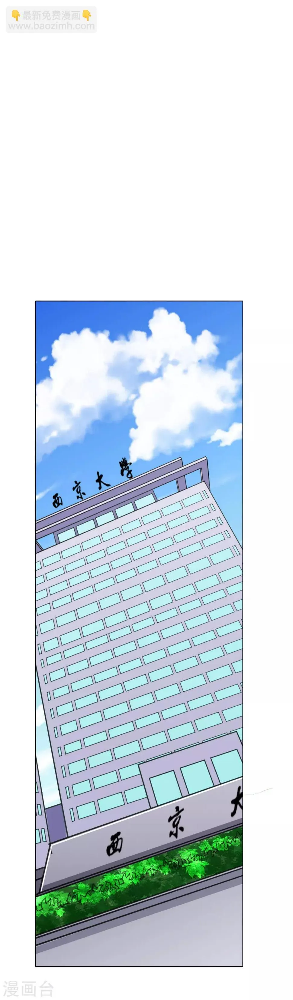 第109话 不要拦着我毕业！ 第24页