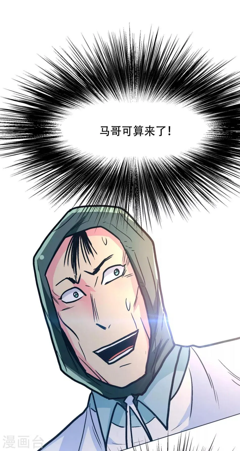 第109话 不要拦着我毕业！ 第37页