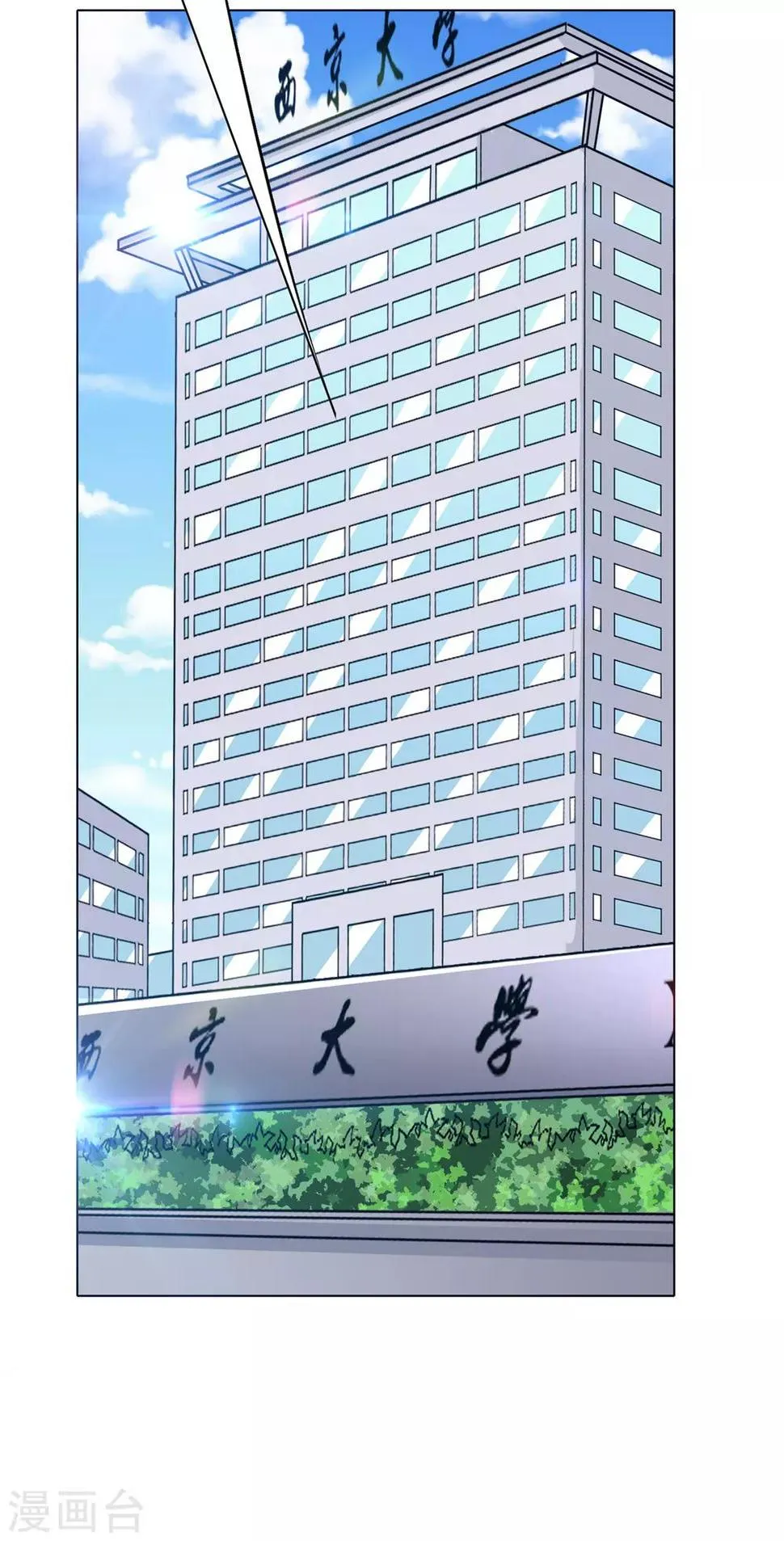 第109话 不要拦着我毕业！ 第43页