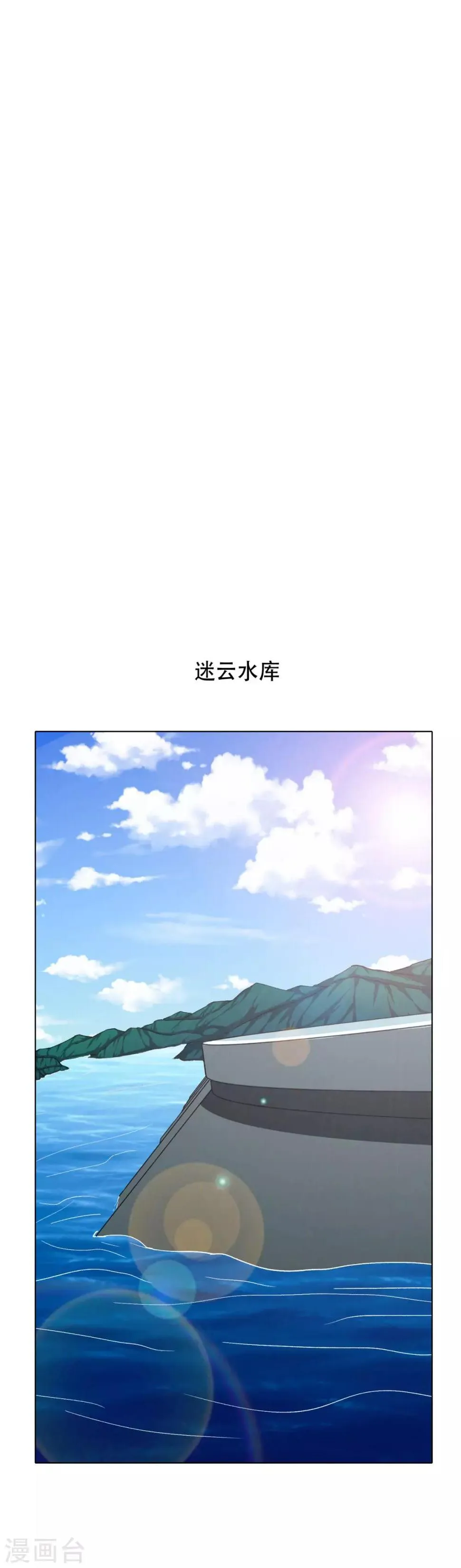 第110话 报告，我把老师气死了 第2页