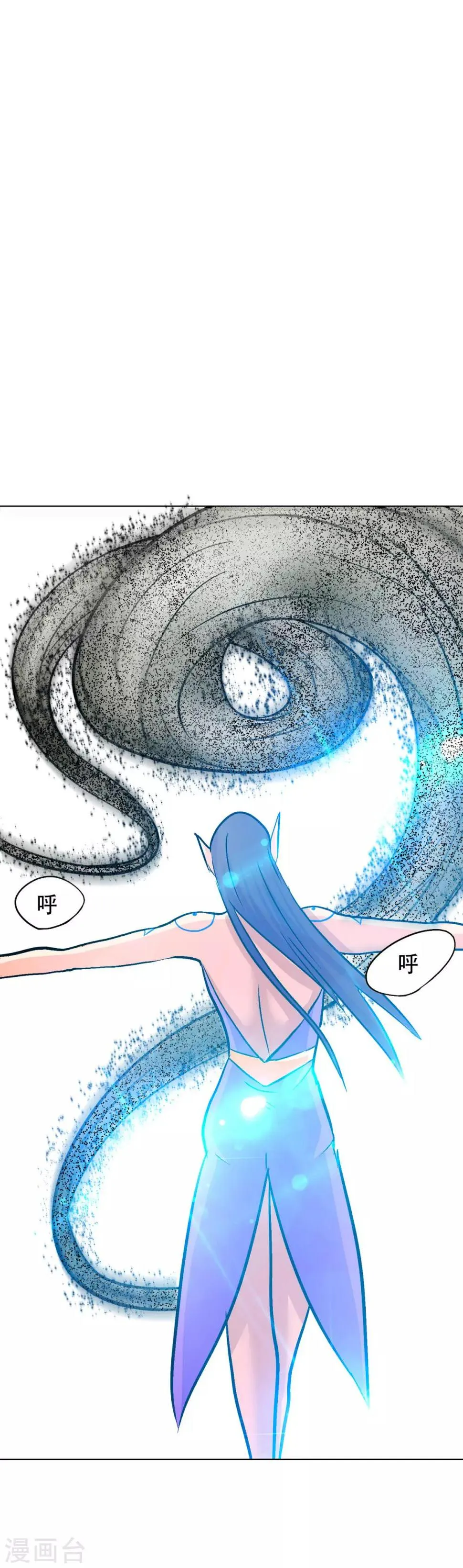 第110话 报告，我把老师气死了 第12页