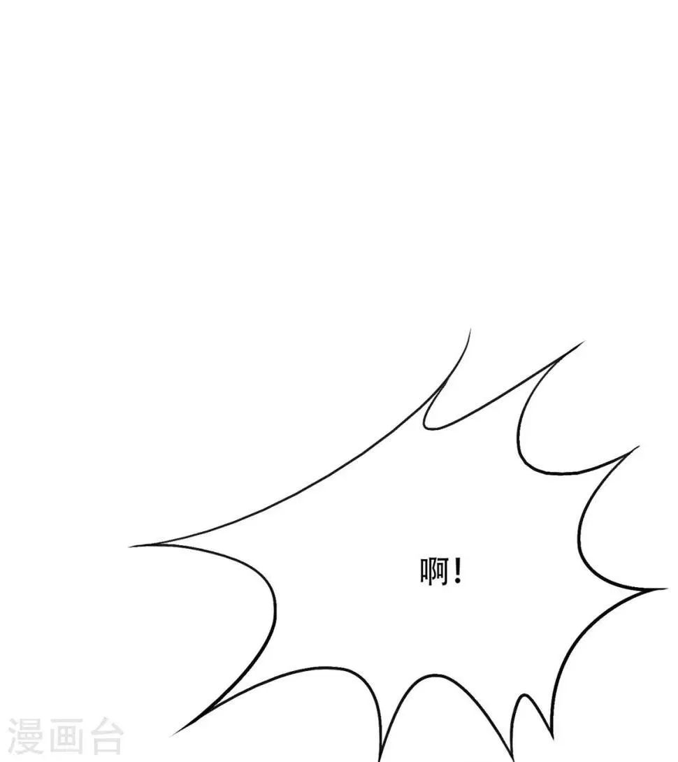 第110话 报告，我把老师气死了 第16页